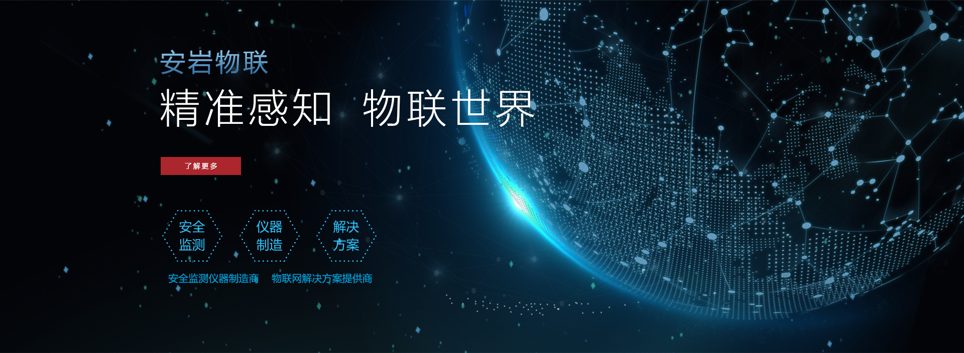 小型水库大坝安全监测